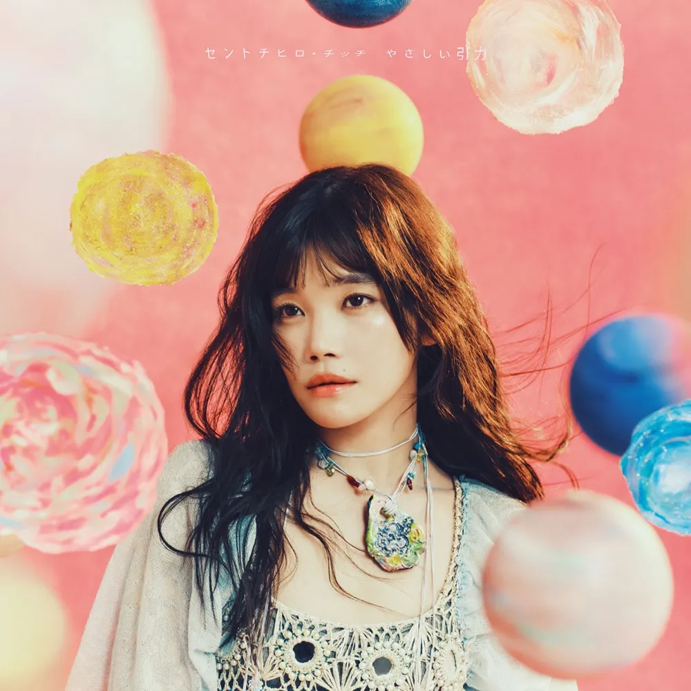 CENTCHiHiRO CHiTTiii - Hao! cover art