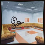 Fatima Al Qadiri – ta3alay (feat. Gumar)