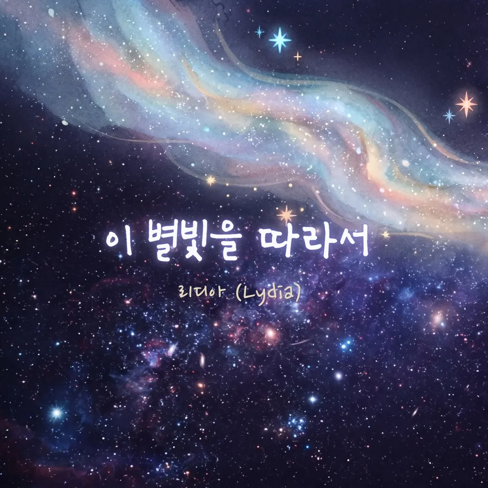 Lydia - Following the light of this star cover art