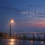 Ran – As much as I erase