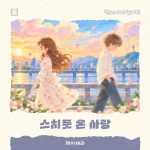 J-Cera – Love Came Along