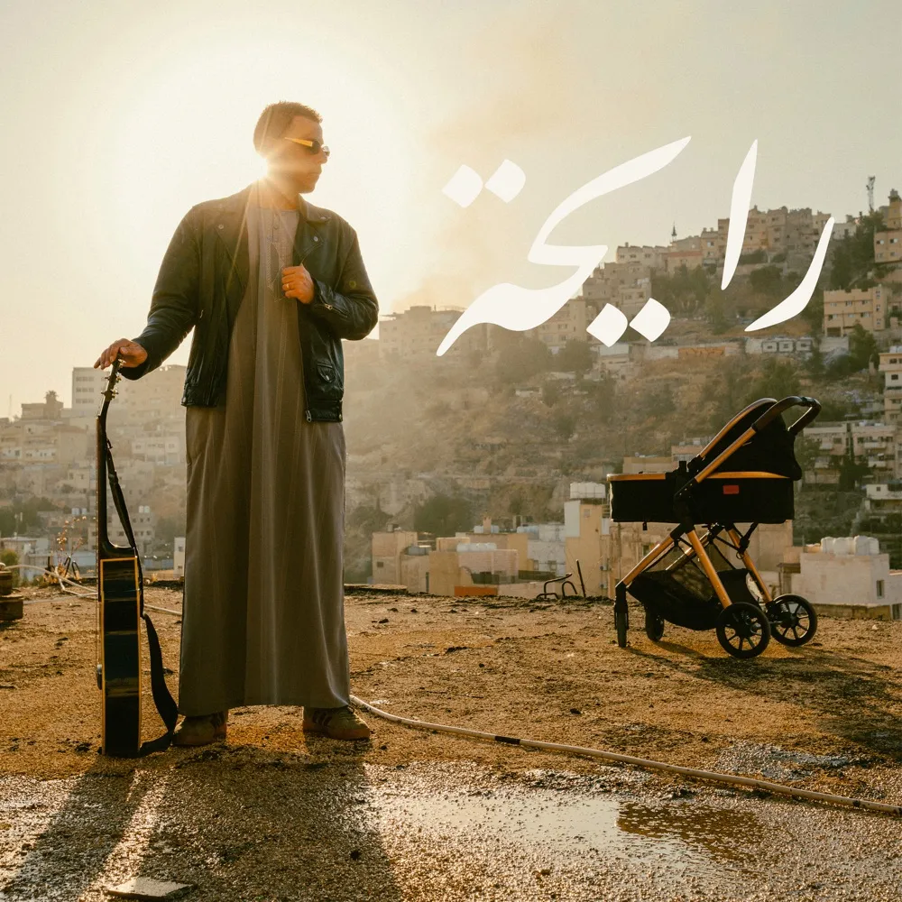 El Far3i - Rayha cover art