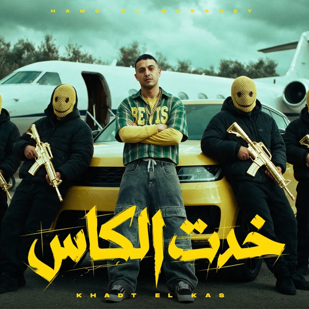 Hamo El Morshedy - خدت الكاس cover art