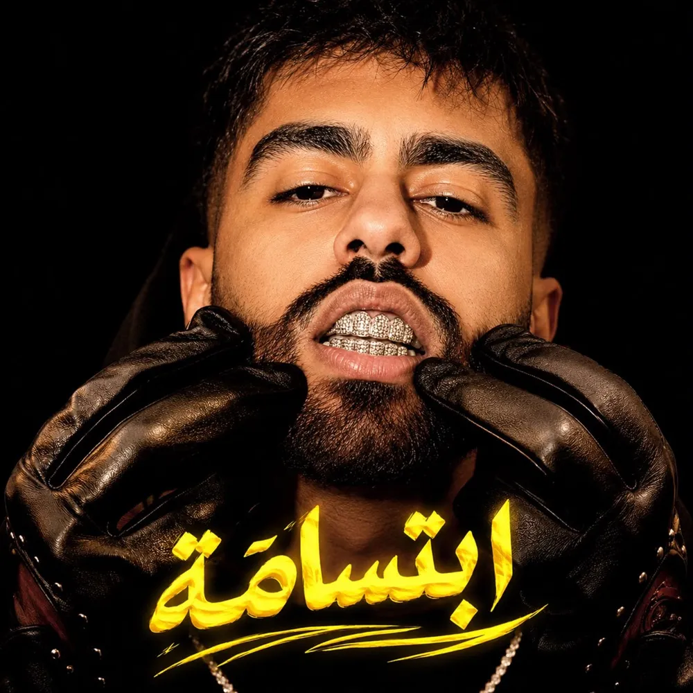 DEE PRODUCTION - ابتسامه cover art