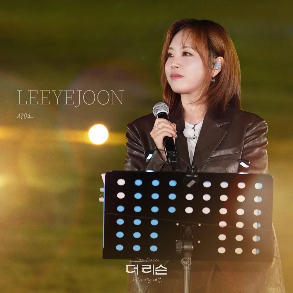 Lee Ye Joon - 180 Degree cover art