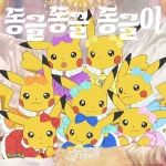 CUTIE STREET – CUTIE SPHERE (Korean ver.)